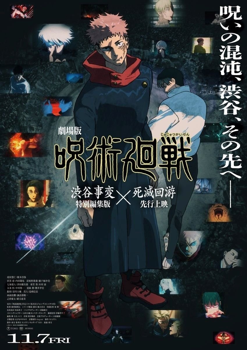Jujutsu-Kaisen-Temporada-2-Previsão-Lancamento-02.jpg