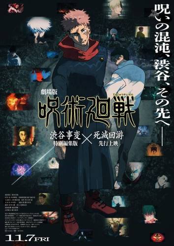 Jujutsu-Kaisen-Temporada-2-Previsão-Lancamento-02.jpg