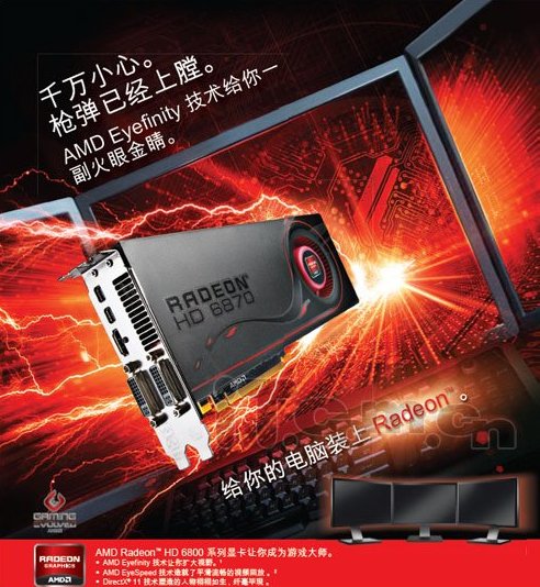 Visual da nova placa da AMD
