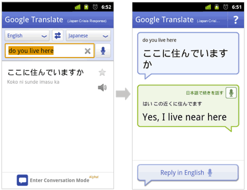 Tradução do idioma japonês em tempo real